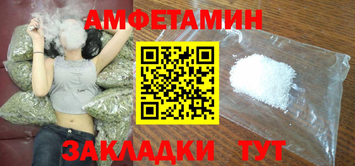 АМФЕТАМИН  Amphetamine  Вход с VPN  Новозыбков  Amphetamine 98% 