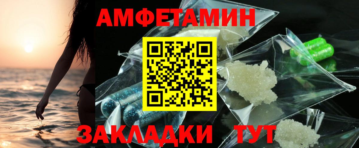АМФ Розовый Новозыбков