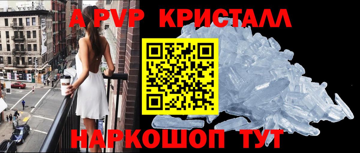 А ПВП мука  A PVP СК КРИС  A-PVP  Вход с VPN  Новозыбков  Alpha PVP VHQ 
