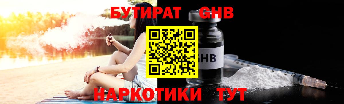 Новозыбков  Бутират оксана  Вход с VPN 