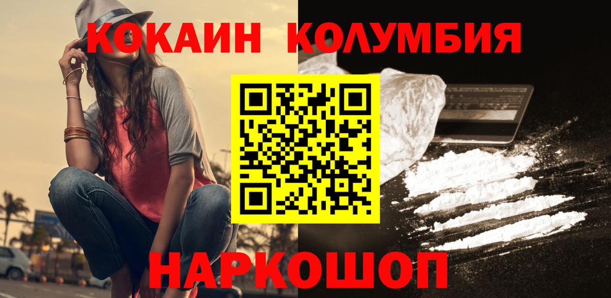 КОКАИН Перу  Вход с VPN  КОКАИН 98%  Новозыбков 