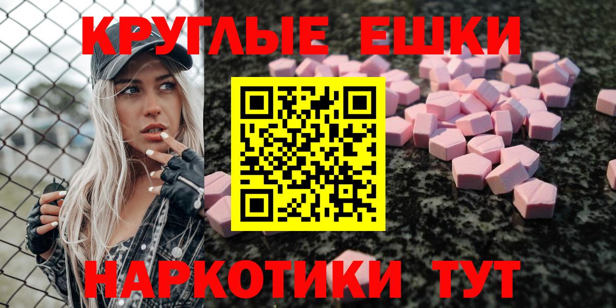 ЭКСТАЗИ 280мг Новозыбков