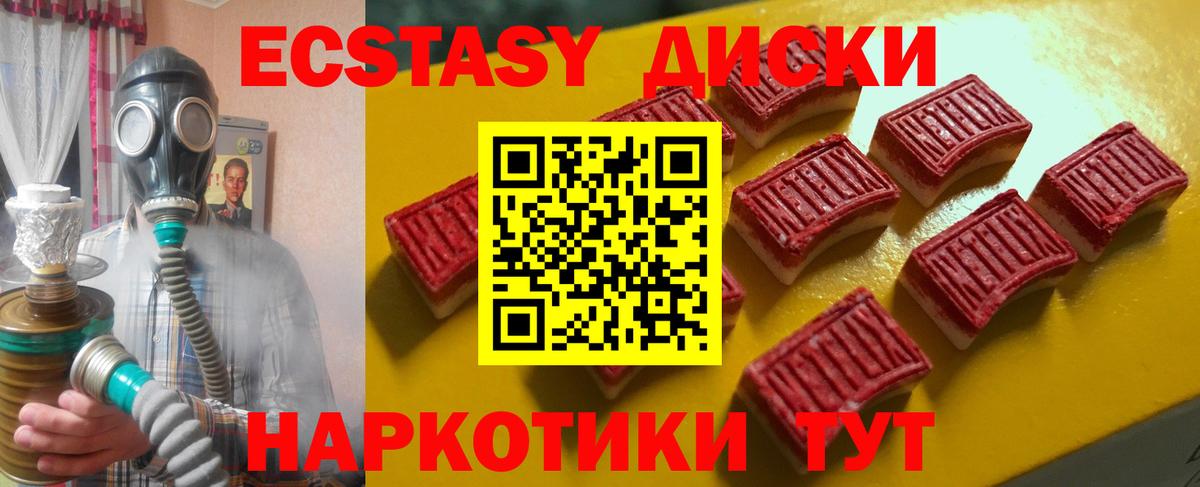Ecstasy Cube  МЕГА ONION  ЭКСТАЗИ VHQ  ЭКСТАЗИ  Новозыбков  Вход с VPN 