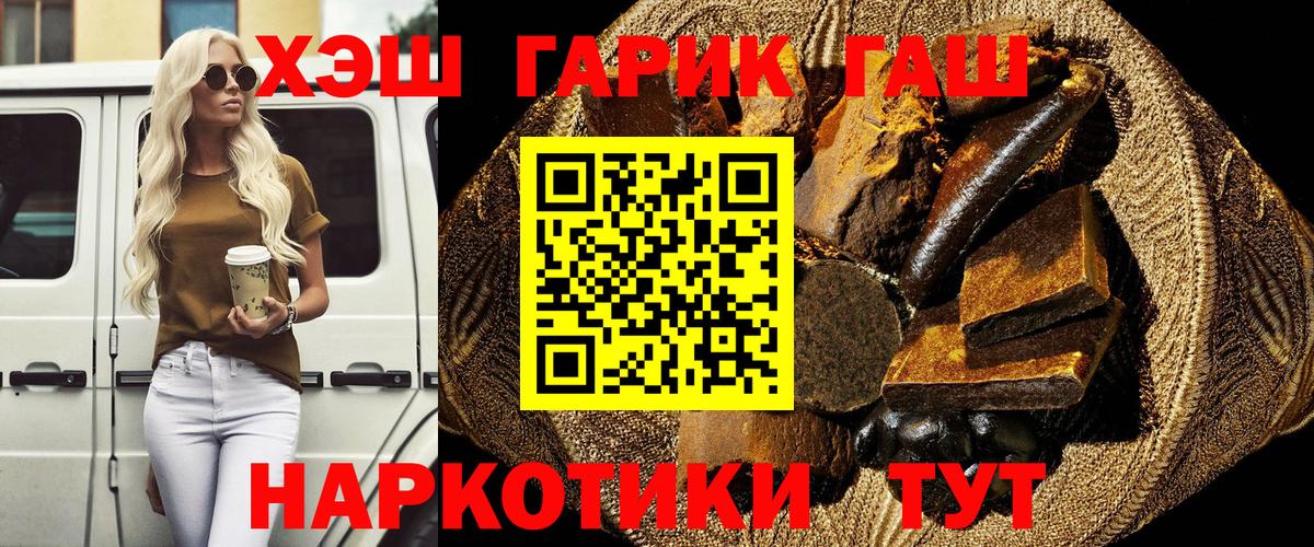 Гашиш  Гашиш 40% ТГК  Гашиш Изолятор  Вход с VPN  Новозыбков 