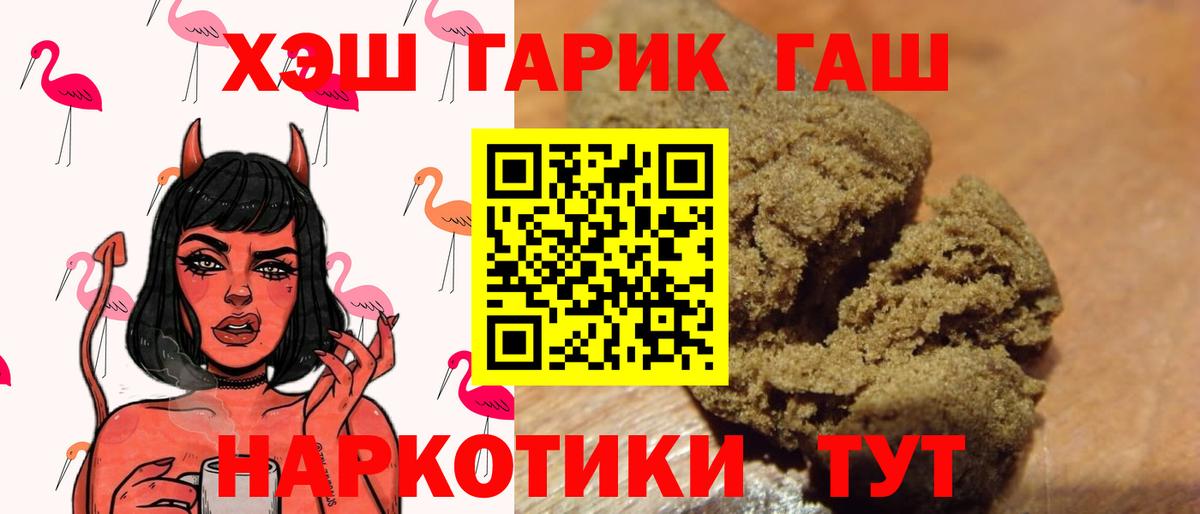 ГАШ hashish Новозыбков