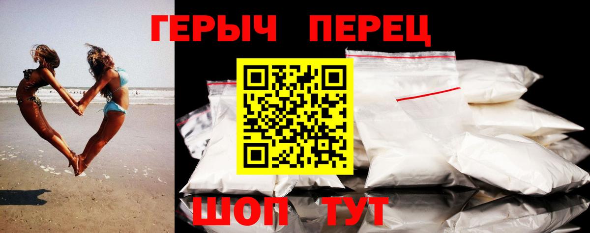 ГЕРОИН герыч  Вход с VPN  Новозыбков 