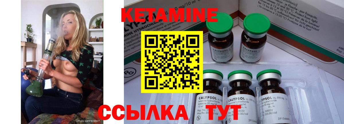 маркетплейс официальный сайт  Вход с VPN  Новозыбков  Кетамин VHQ 