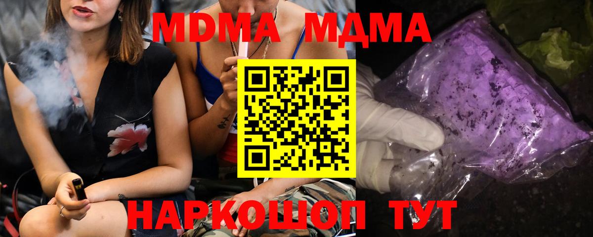 ГАШИШ  Меф МЯУ МЯУ кристаллы  Экстази  Каннабис  МЕТ  Новозыбков  Как найти наркотики?  АМФ кристаллы  Вход с VPN  ГАШИШ 