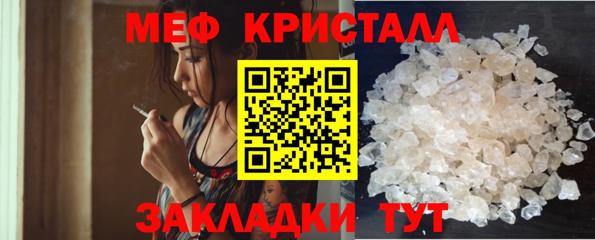 Меф mephedrone  Вход с VPN  МЯУ-МЯУ  Новозыбков  Меф mephedrone 