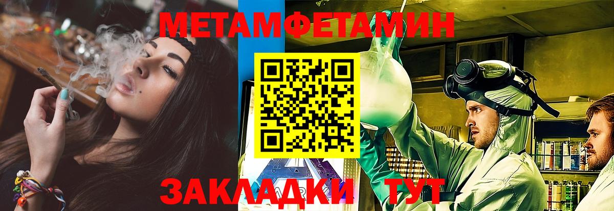 Первитин Декстрометамфетамин 99.9% Новозыбков