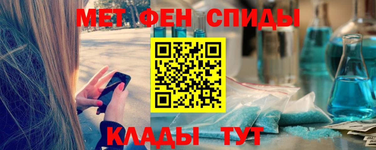Метамфетамин винт  Вход с VPN  Новозыбков  Метамфетамин винт 