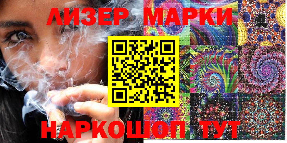 что такое   Марки NBOMe 1500мкг  Вход с VPN  Новозыбков 