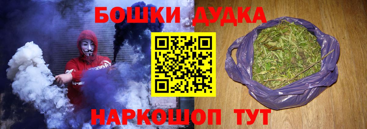 Бошки Шишки THC 21%  Марихуана SATIVA & INDICA  Вход с VPN  Новозыбков  Каннабис гибрид 